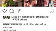 کوه پیمایی زوج همیشه فاز مثبت بازیگر+عکس