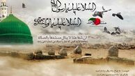 اس ام اس رحلت رسول اکرم (ص) و شهادت امام حسن مجتبی (ع) (3)