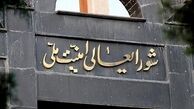 آغاز نشست کمیته نظارت بر اجرای برجام