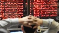 ۴ سهامدار حقیقی ممنوع المعامله شدند
