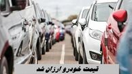 قیمت خودرو ریخت ؛ افت قیمت 50 میلیونی تارا و ری را + جدول قیمت خودروهای ایران خودرو و سایپا