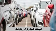 قیمت خودرو ریخت ؛ افت قیمت 50 میلیونی تارا و ری را + جدول قیمت خودروهای ایران خودرو و سایپا