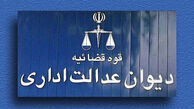 حکم شهردار تهران ابطال نشده است
