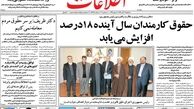صفحه اول روزنامه های ۹۲/۹/۱۹