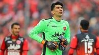 رکورد امیدوارکننده علیرضا بیرانوند در پرسپولیس