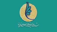 عدم ائتلاف با اعتدال‌گرایان/ نقش‌آفرینی احزاب در شورای عالی سیاست‌گذاری
