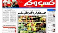جهش صادراتی با تامین مالی مناسب