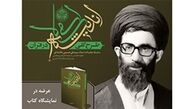 ۱۰ ویژگی سخنانی که بعد از ۴۰ سال منتشر شد