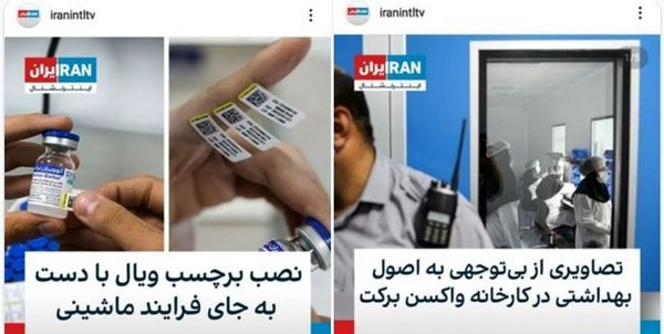 ماجرای عدم رعایت پروتکل‌ها در خط تولید واکسن کرونا برکت چه بود ؟