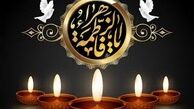 ایام فاطمیه 1404 دقیقا چه روزی است ؟ 
