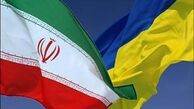  توسعه همکاری‌های کنسولی ایران و اوکراین