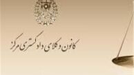دستگیری ۴ نفر در ارتباط با صدور پروانه جعلی وکالت در تهران