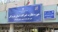 بهره گیری از مدیریت ریسک در خروجی بزرگترین گمرک کشور برای اولین بار