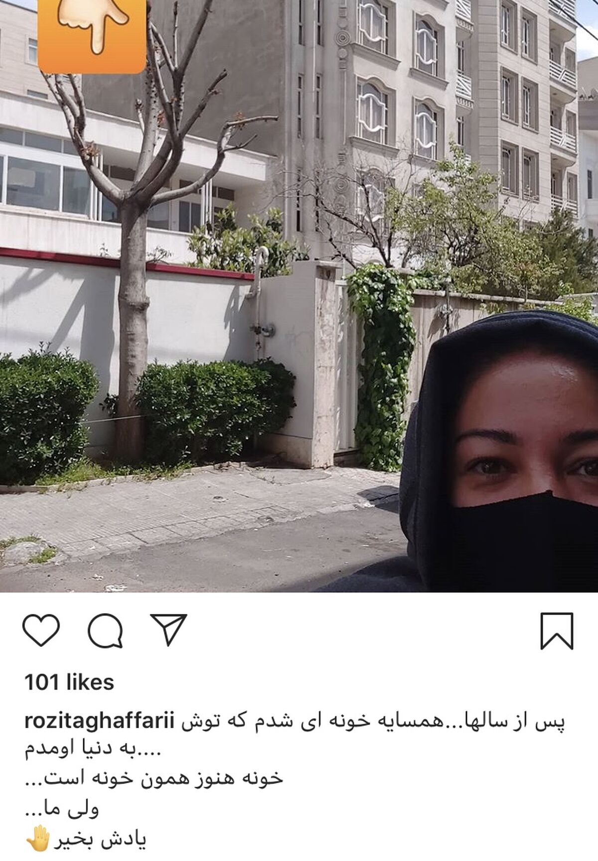 برای خانه رزیتا غفاری چه اتفاقی افتاده؟ + عکس