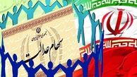 هر گروه از مشمولان سهام عدالت چقدر سود می گیرند؟