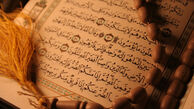 تفسیر آیات ۲۳-۲۵ سوره مبارک انعام 