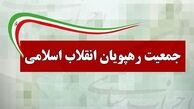 انتخاب اعضای شورای مرکزی جمعیت رهپویان +اسامی