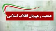 انتخاب اعضای شورای مرکزی جمعیت رهپویان +اسامی