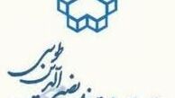 نحوه پذیرش دانشجوی دکتری در دانشگاه خواجه نصیر 