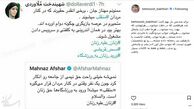 دعوای علنی سحر قریشی و بهنوش بختیاری/عکس