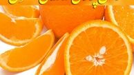 اگر استرس دارید پرتقال بخورید