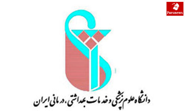 انتصاب روسای مراکز تحقیقاتی علوم پزشکی
