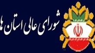 درخواست اعضای شورای عالی استان‌ها برای دیدار با مقام معظم رهبری
