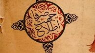 واکنش به تعطیلی «صرفا جهت اطلاع»