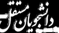  مرکز اطلاعات مالی و مبارزه با پولشویی (FIU) به قوه قضائیه منتقل شود/ اعتماد رهبر انقلاب آزمونی بزرگ برای حضرت عالیست 