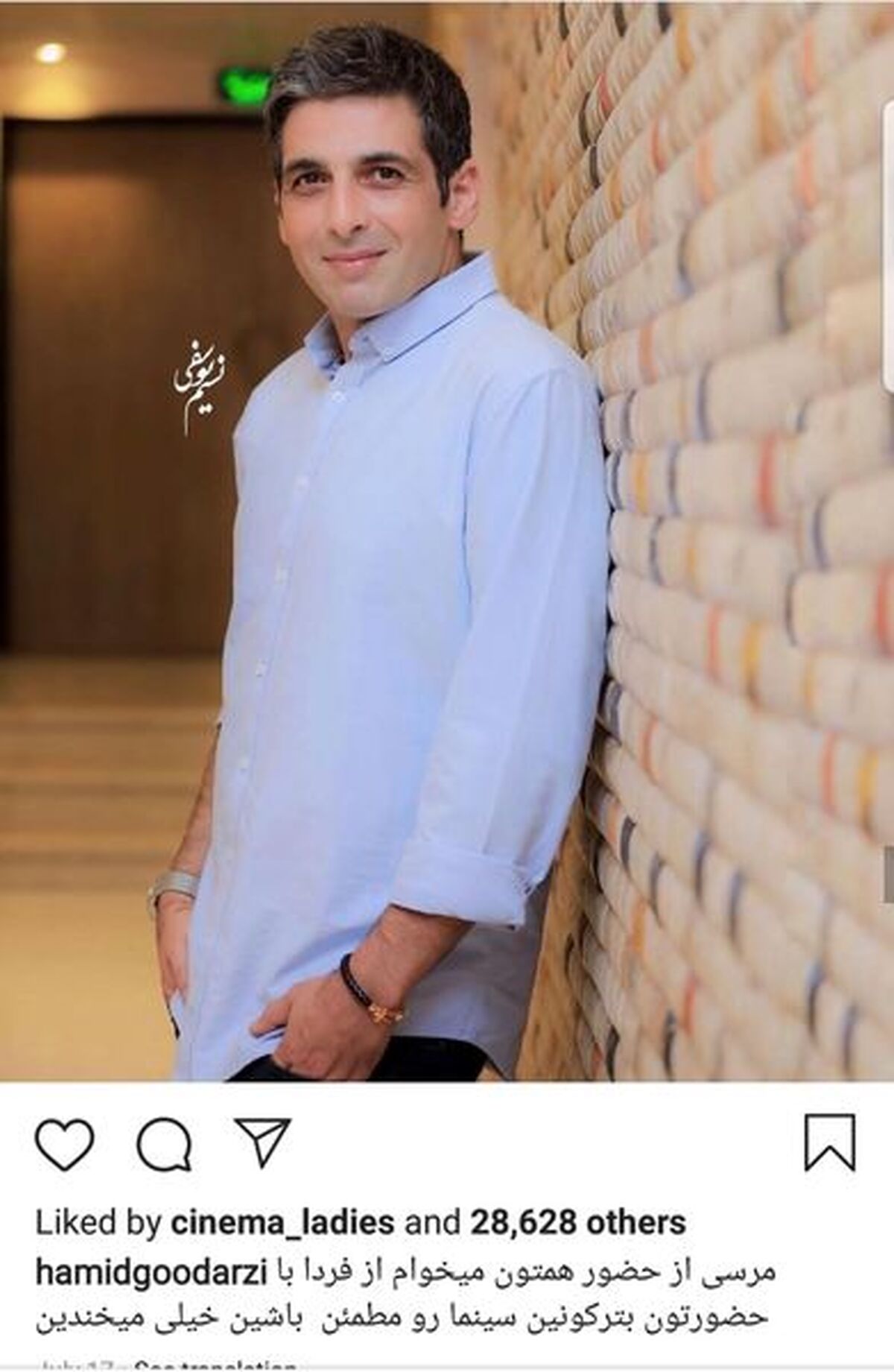 حمیدگودرزی در انتظار ترکاندن سینما+عکس