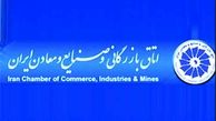 بیماری های صعب العلاج جمهوری اسلامی؛ بخش چهارم تصرف نظام تصمیم گیری توسط حلقه قدرت و ثروت 
