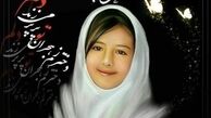 قاتل آتنا قصاص می شود!