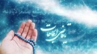 چه کنیم تا دعاهایمان سریع به اجابت برسند؟