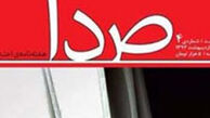 تخلف انتخاباتی توپخانه مکتوب حزب کارگزاران، با چه توجیهی؟!+عکس