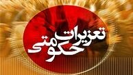 توقیف یک خودروی میلیاردی قاچاق در کرج + تصاویر