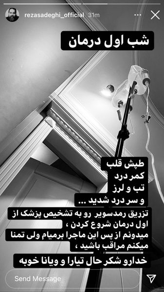 شب اول کرونا رضا صادقی و خانواده اش + عکس