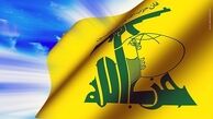 واکنش حزب‌الله به انهدام جنگنده اسرائیلی