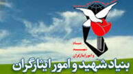 پیشنهاد رئیس بنیاد شهید برای تدفین شهدای آتش‌نشان ساختمان پلاسکو 