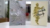 کتاب های «حجت چریک» و «ردپایی در رمل»  رونمایی می شوند