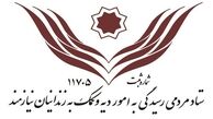 کمک ۱۵۰ میلیون تومانی نمایندگان مجلس برای آزادی زندانیان