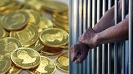 ایراد دولت به تعیین تعداد «سکه» در مصوبه اصلاح مهریه 