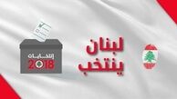 دلهره صهیونیست ها از پیروزی مقاومت در انتخابات لبنان