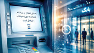 اختلالات بانک‌ها ارتباطی به باز شدن اینترنت بین‌الملل نداشت