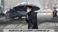 خبر خوب هواشناسی در خصوص بارش های مداوم بهمن‌ماه + زمان‌بندی ورود و خروج سامانه‌های بارشی 