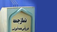 محل نماز جمعه از اول تیرماه به مصلی منتقل می‌شود