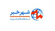 شهرخبر؛ مرجع قابل اعتماد برای پیگیری جدیدترین اخبار و تحولات لحظه‌ای