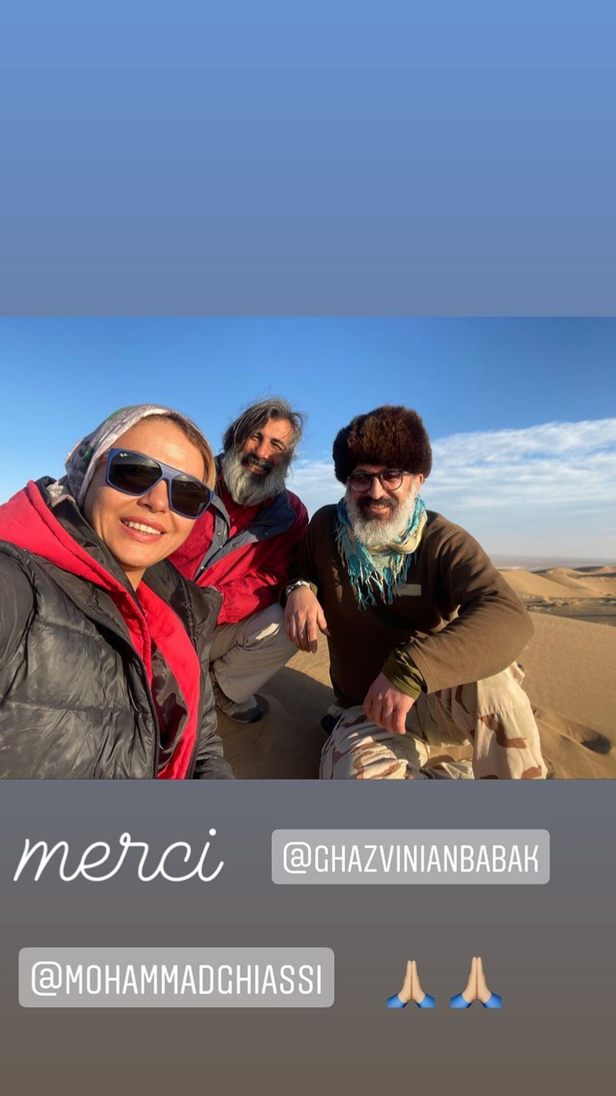 صعود شبنم فرشادجو با دوستانش + عکس