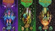 «بردیا و گولاخ‌ها» بررسی می‌شود