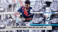 خبر خوب درباره حق مسکن ۳ میلیون تومانی کارگران