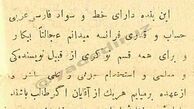آگهی جالب کاریابی در 100 سال پیش (عکس)